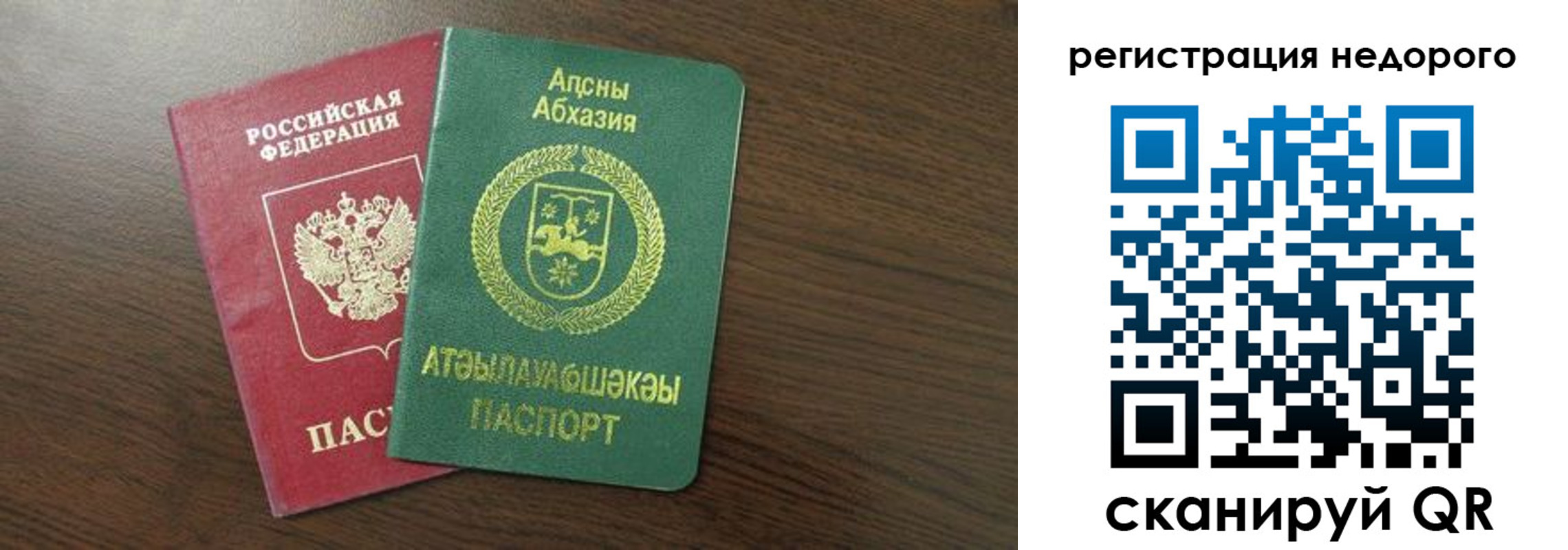 прописка законно в Чулыме