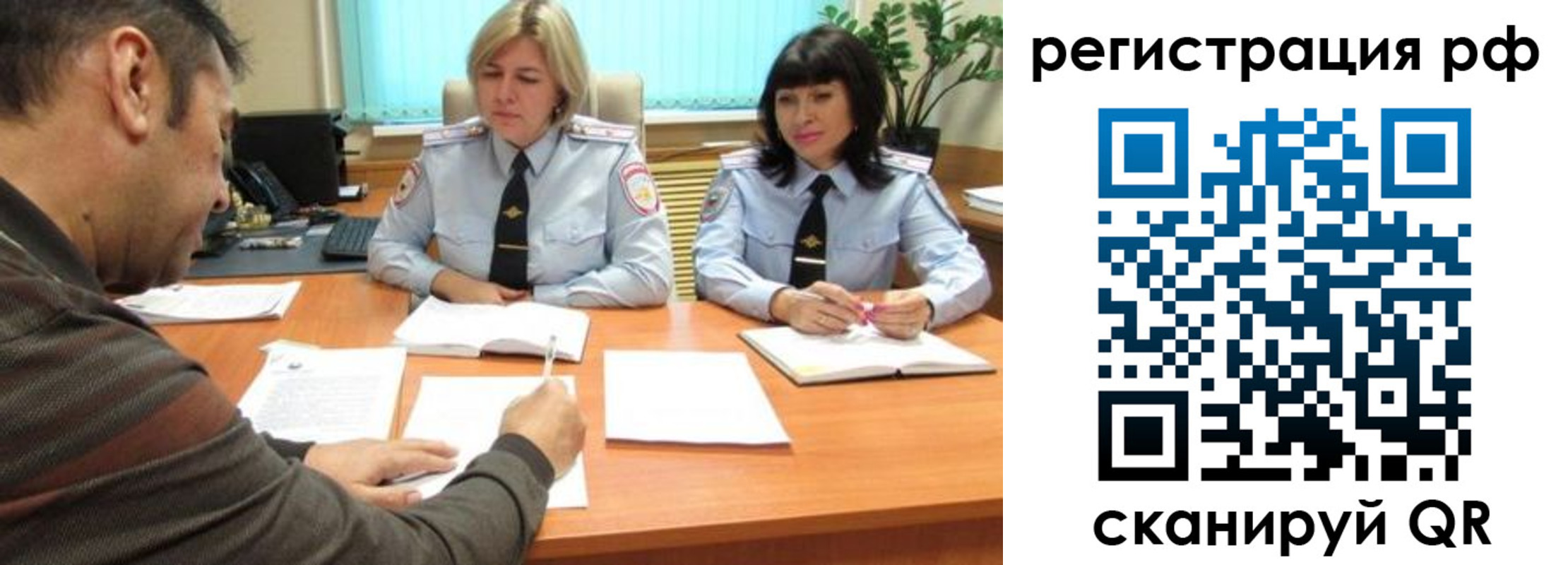 прописка 2025 в Чулыме