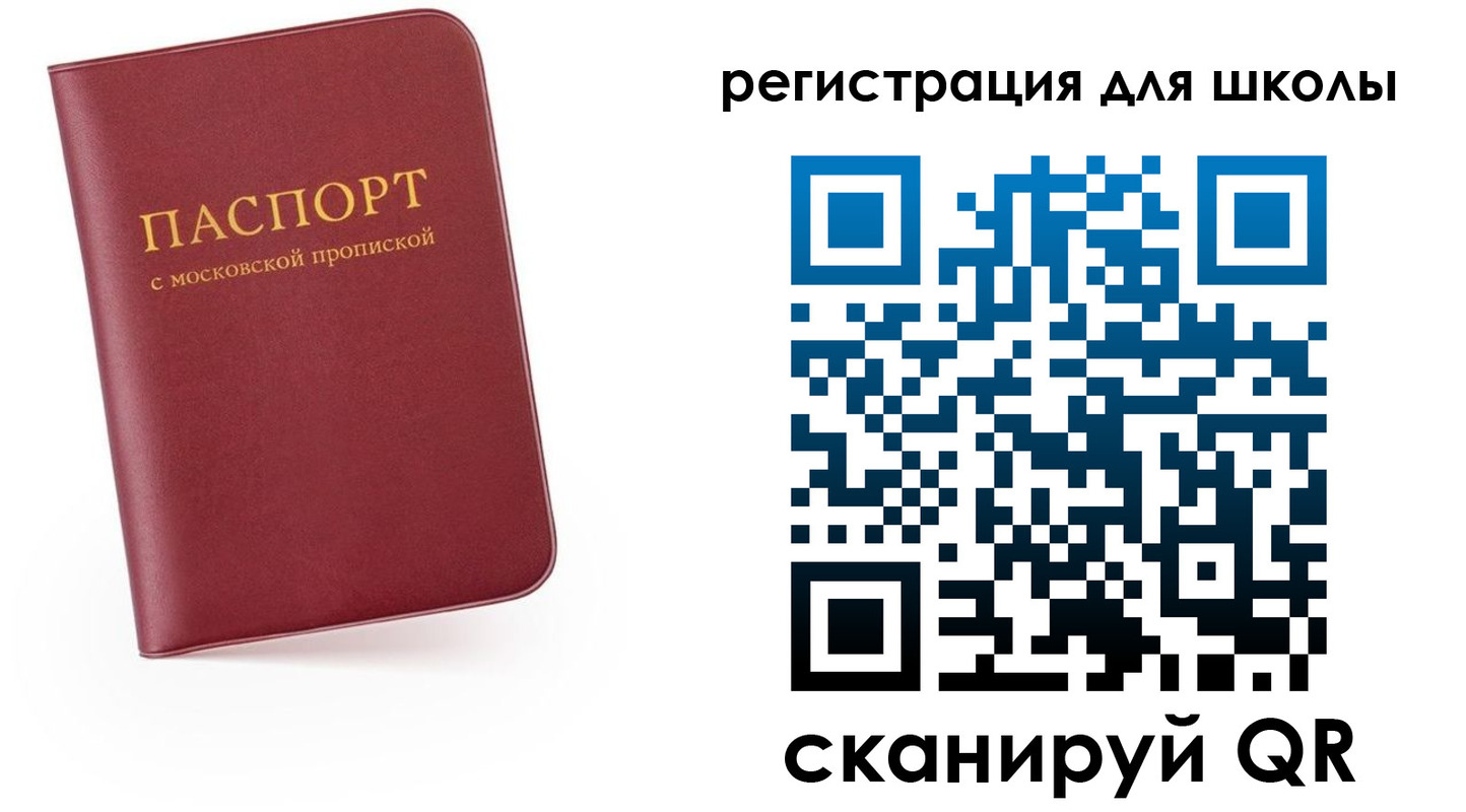прописка 2025 в Чулыме