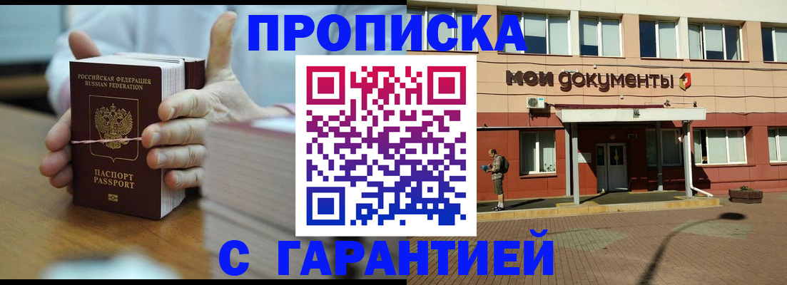 временная регистрация для всех в Чулыме