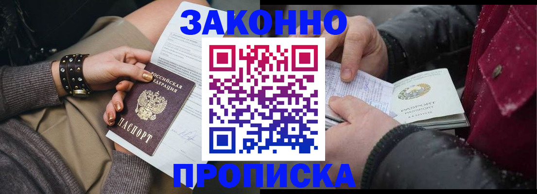 прописка регистрация в Чулыме