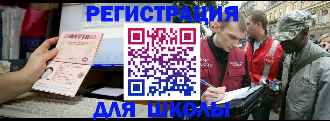 временная регистрация купить в Чулыме