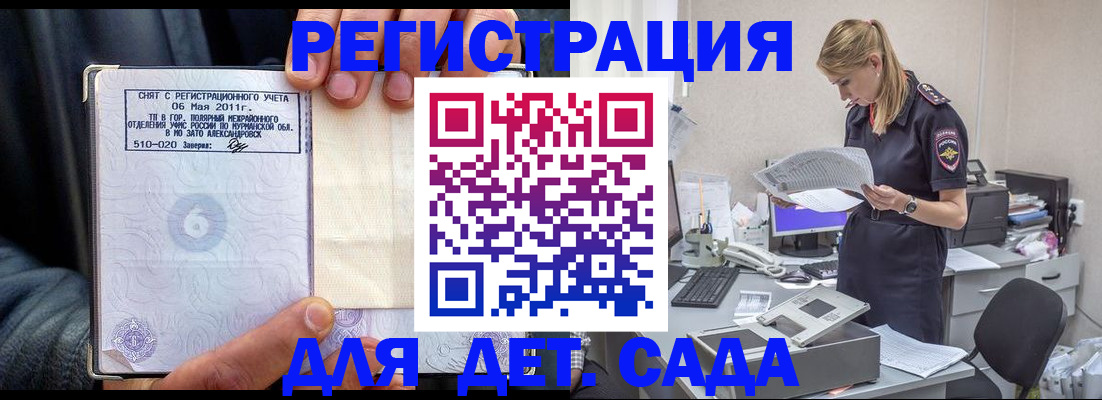 временная регистрация поиск в Чулыме